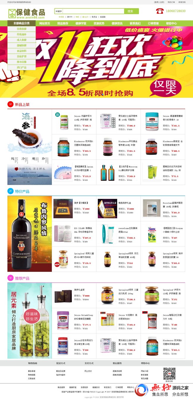 双轨直销商城系统（单商户版）v2019416