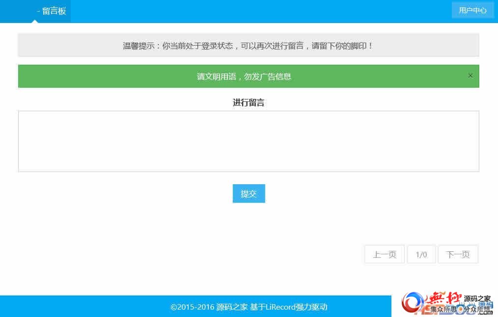 PHP自适应留言板 1.0