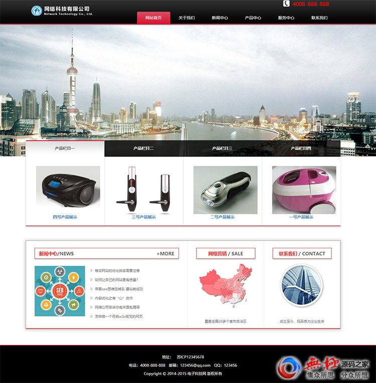 电子产品类网站源码,科技公司产品网站模板,PHP源码HTML5自适应手机版