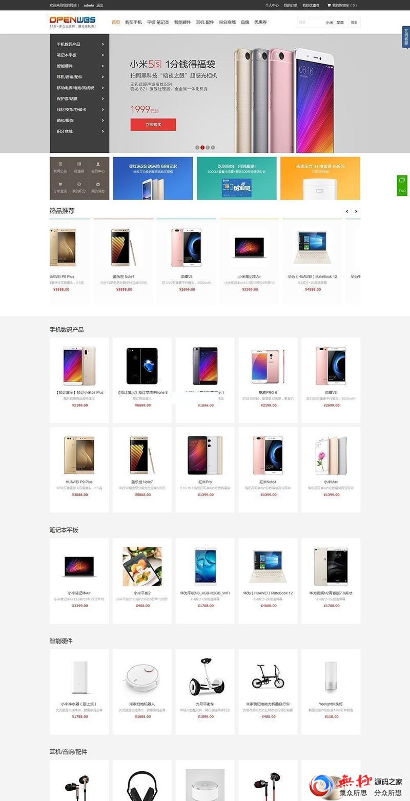 OpenWBS 企业建站CMS(手机 PC 微信) v5.3.7