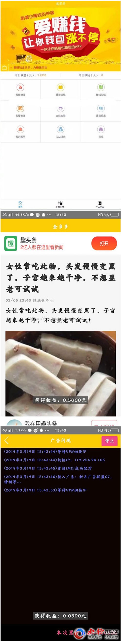 hinkphp金多多广告机系统源码 自动阅读广告挂机赚钱