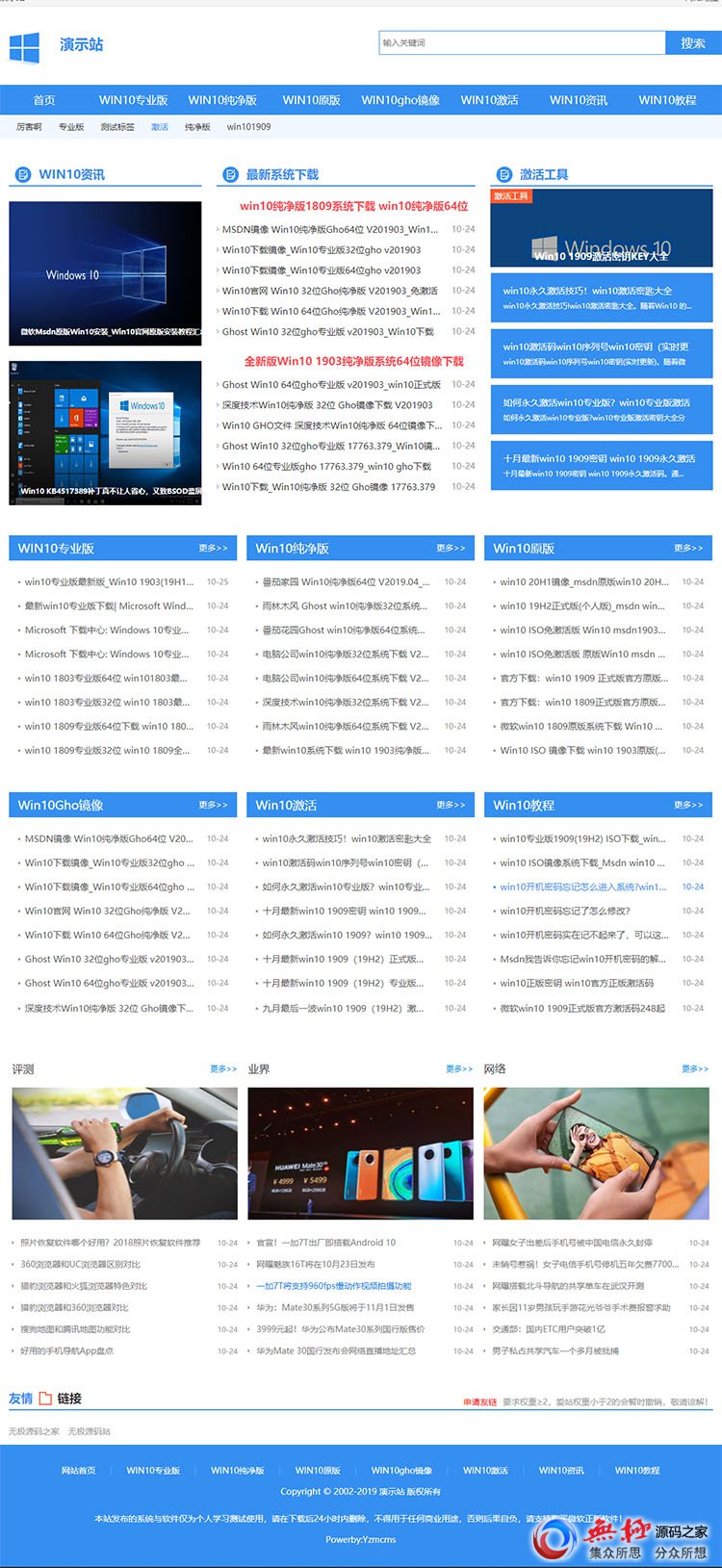 操作系统下载类带手机版源码, thinkphp内核下载类源码