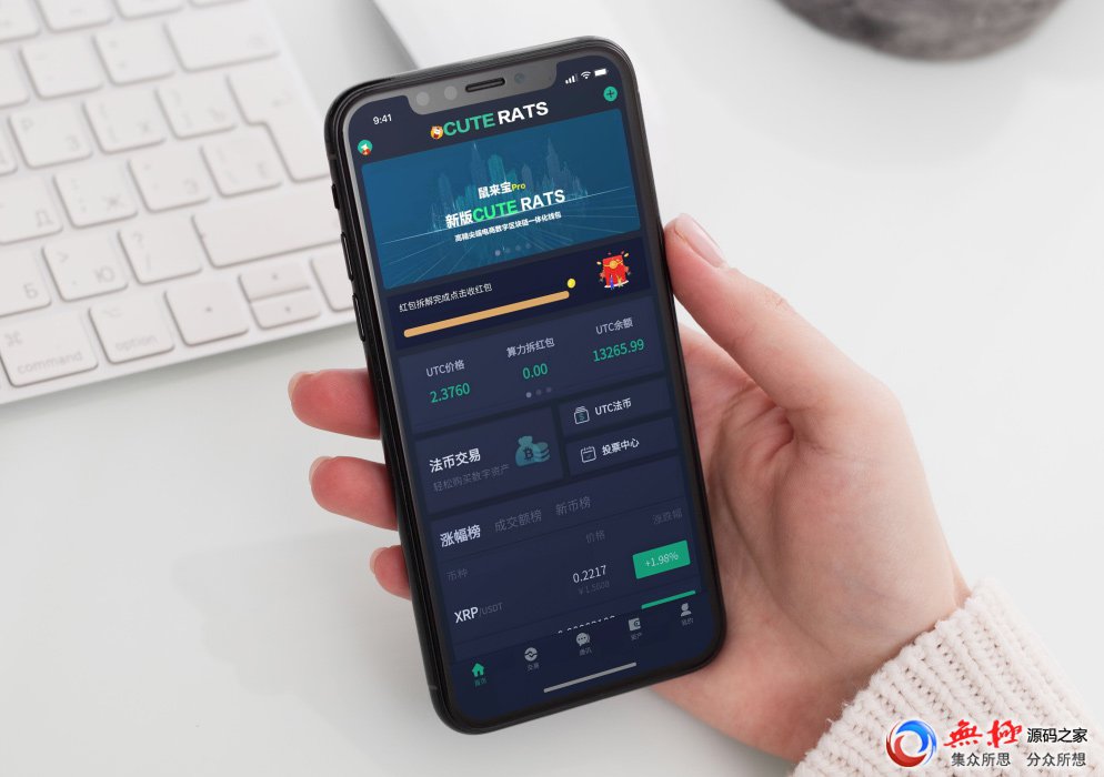 新版红包宠物区块链数字交易所商城原生APP系统