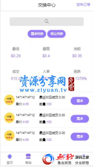 最新乐步走路赚钱区块链完整网站源码