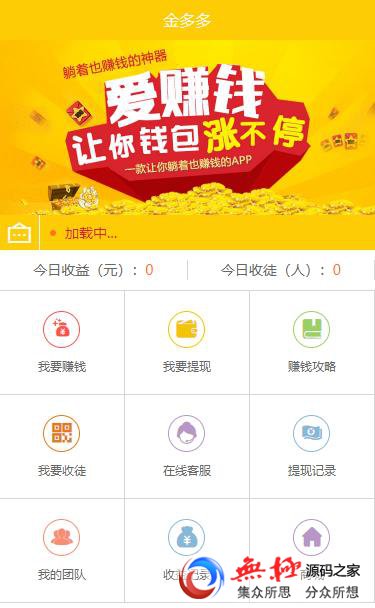 TP内核金多多广告机系统源码_自动阅读广告挂机zhuan钱源码