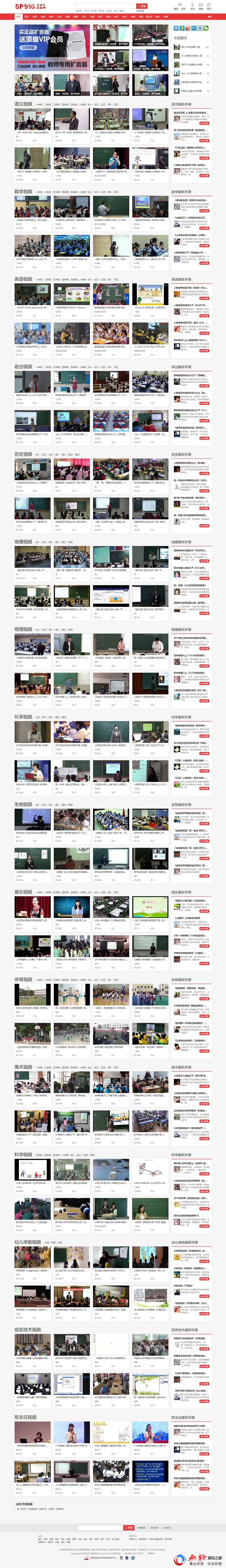 帝国CMS《教视网》在线教学视频网站模板整站源码 带手机版+火车头采集,内附安装说明