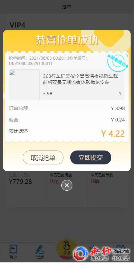 PHP二开 三语言( 中文、英语、马来语) 自动抢单系统源码