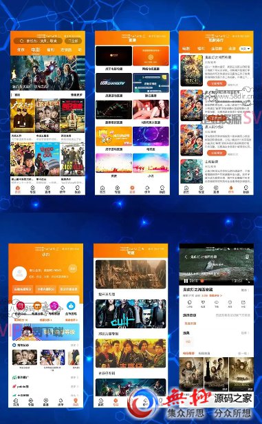 萝卜视频源码前后端带视频演示更换播放内核到3.2.6 带视频教程