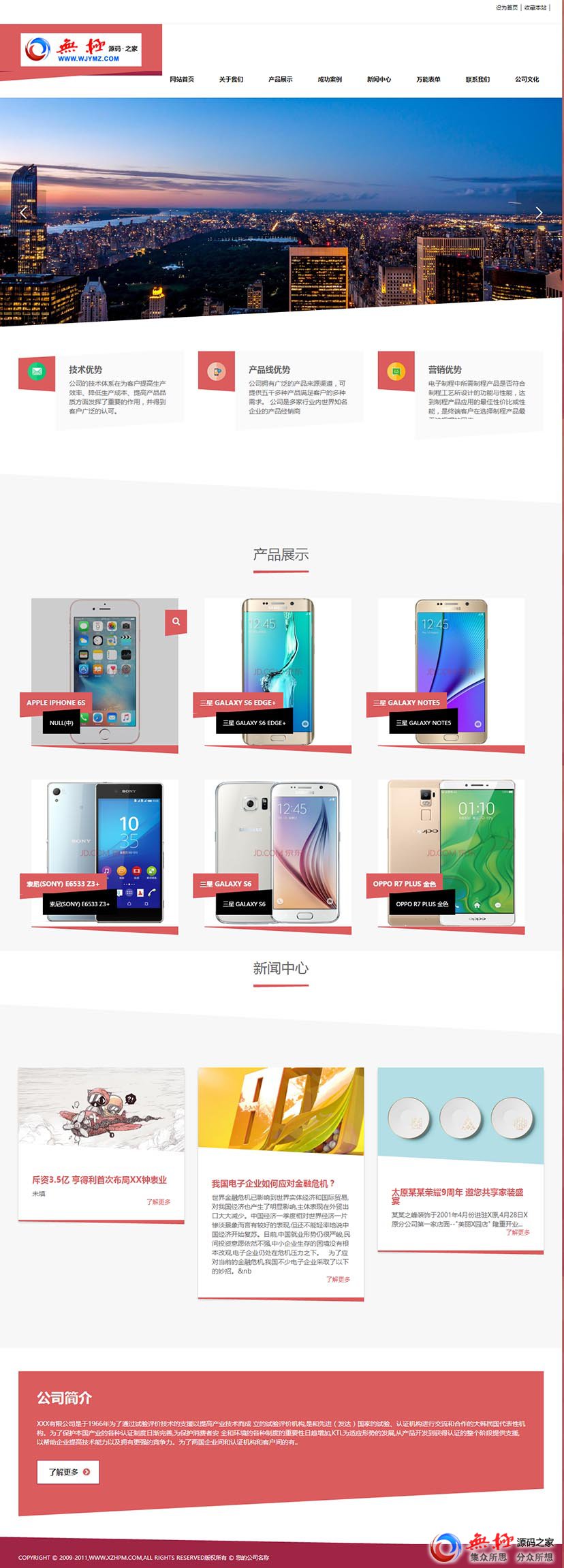 ASP公司企业网站（双语带手机版)支持在线升级