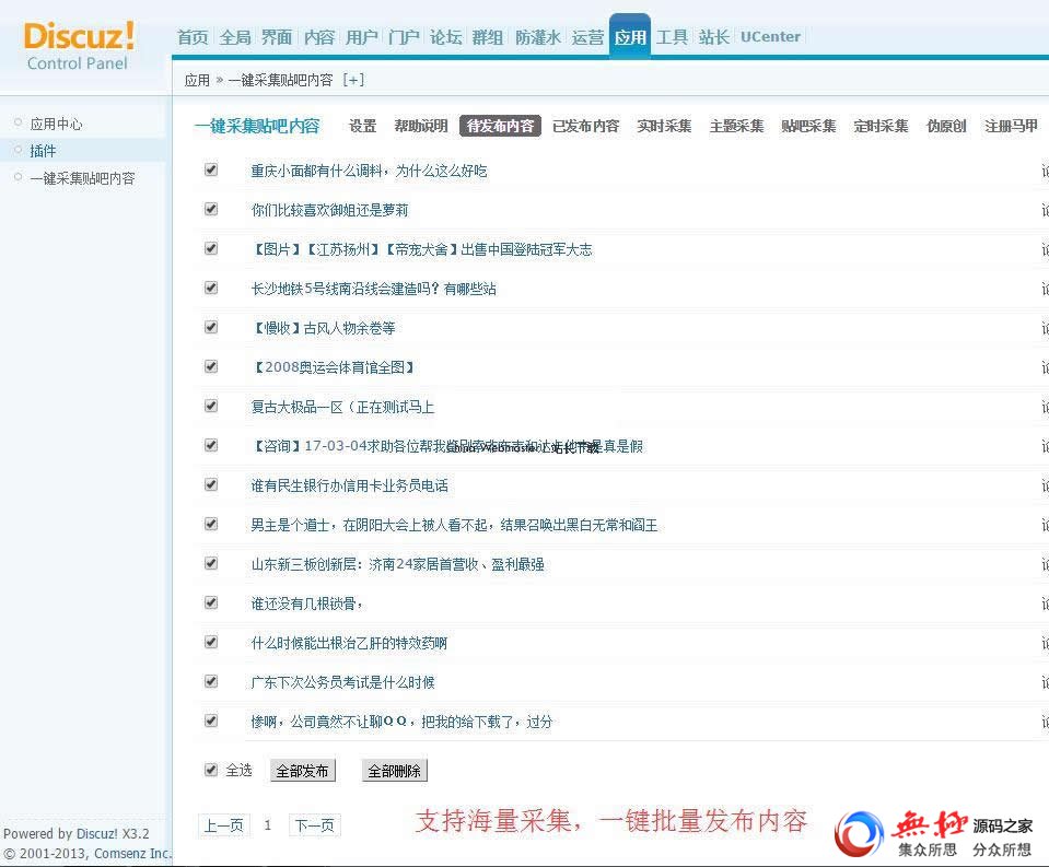 DZ模板仿08影院视频网站源码下载 v1.0
