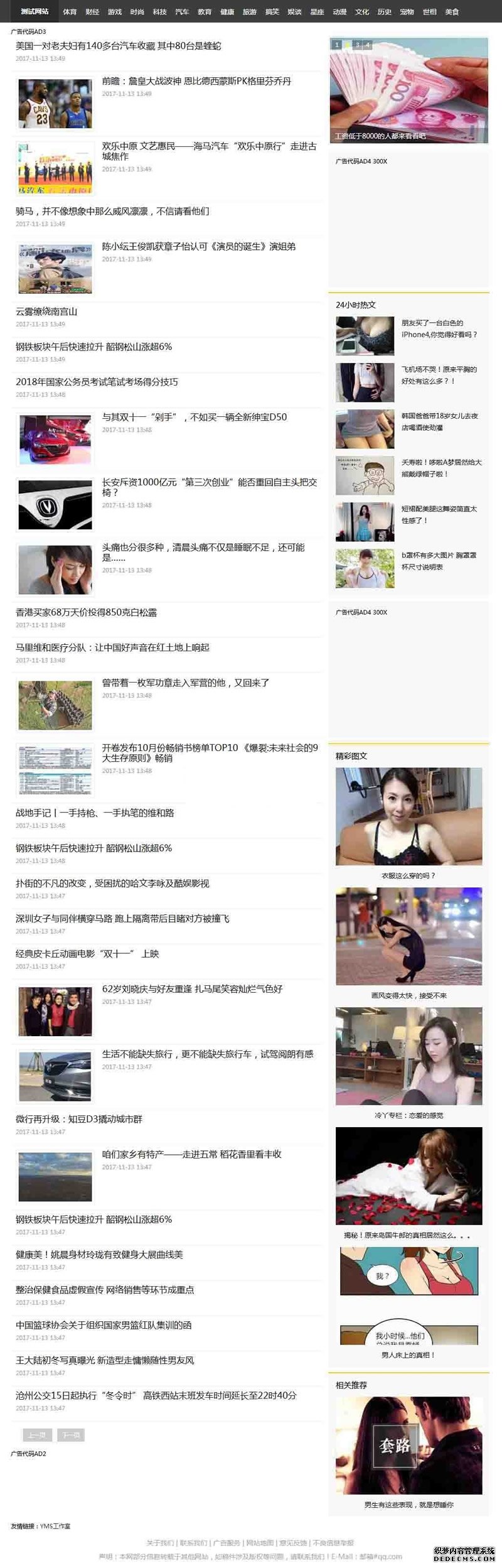 新闻网站源码自动采集 一款小巧的新闻小偷自动