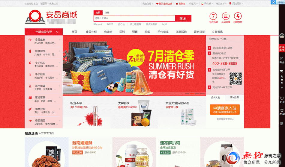 EC多用户商城二次开发版分销多用户商城系统微信