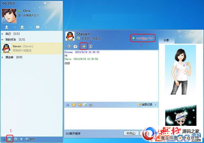 GG即时通讯系统GGTalk v6.0
