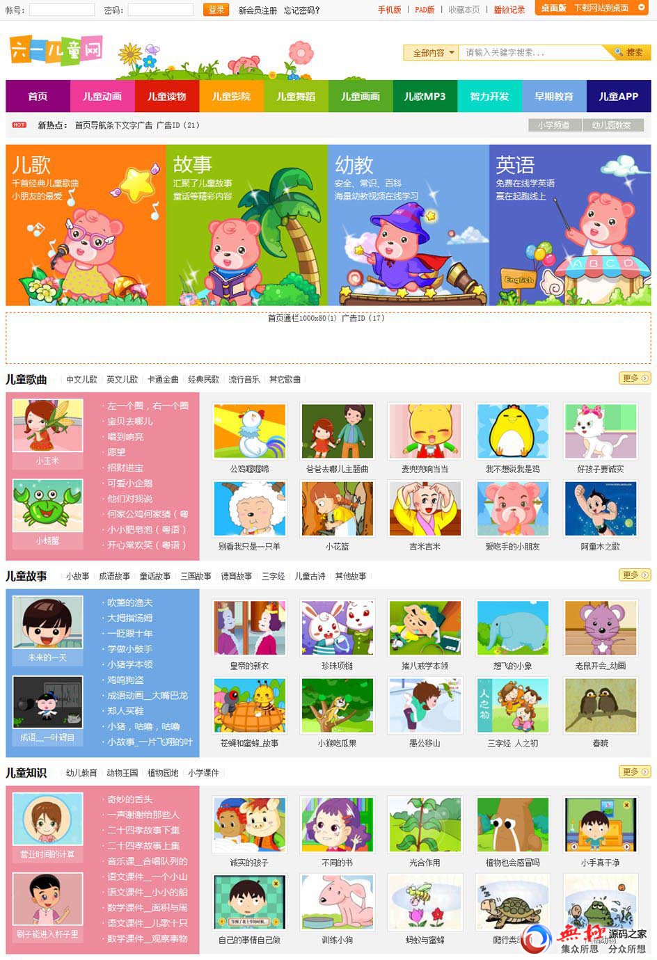 最新92GAME高仿61儿童网源码下载,破解域名限制,附整合论坛教程