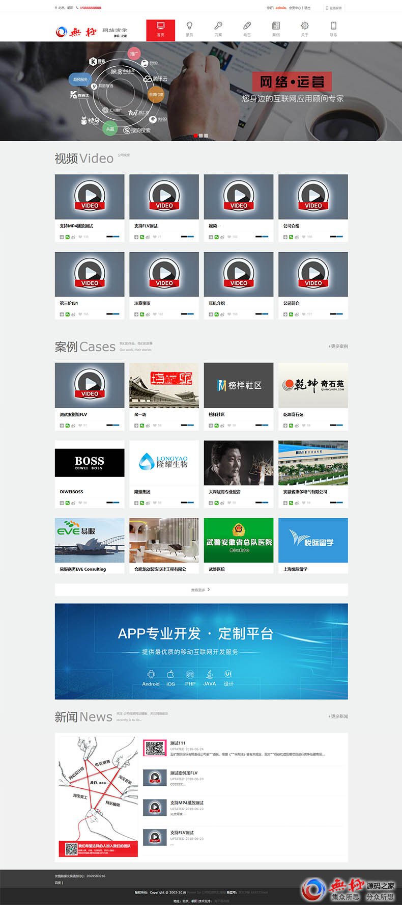 织梦视频展示类公司网站,视频教程演示网站源码 织梦视频展示源码