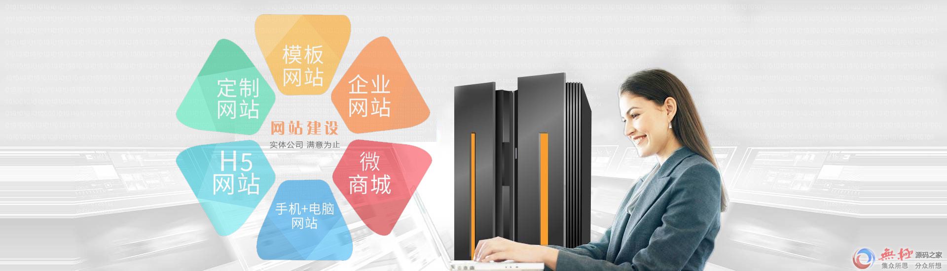 无极源码之家