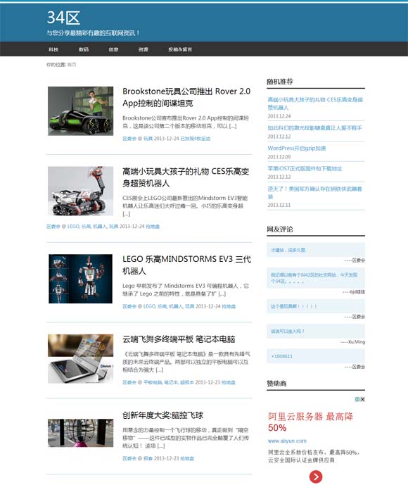 wordpress博客：国人汉化响应式live-wire主题