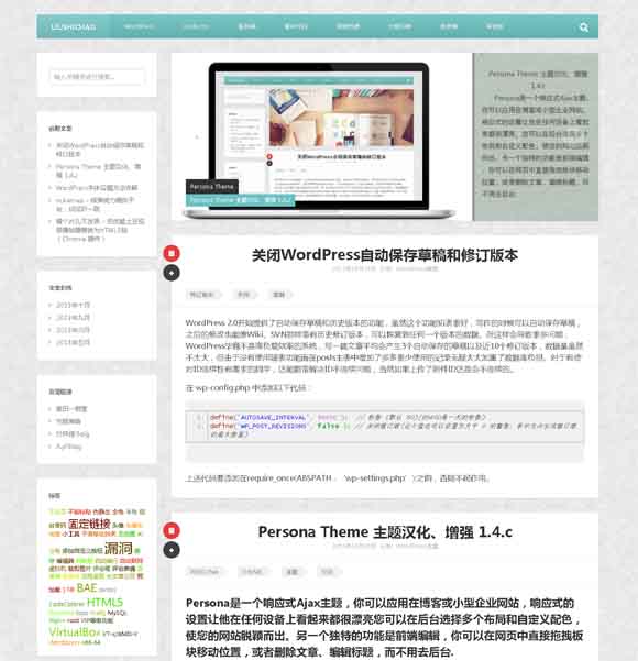 wordpress主题站：美化增强版persona主题