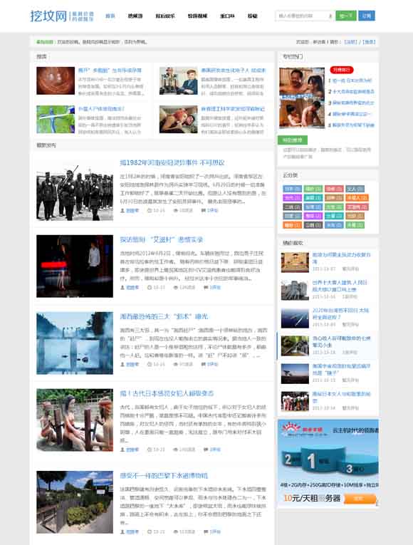 wordpress主题下载：渝乐派挖坟网wftheme主题