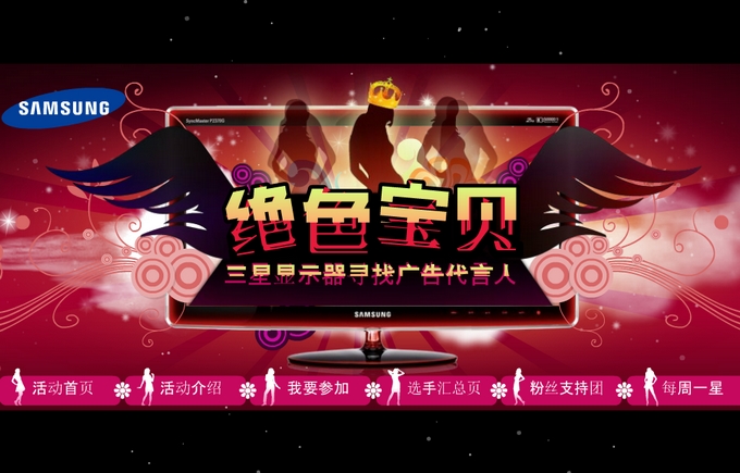 flash选秀比赛网站动画素材动画素材下载