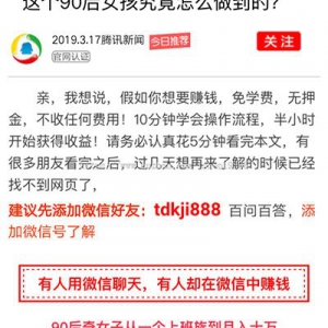 2019微信营销推广引流加好友页面html源码