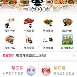 啦啦外卖餐饮跑腿 V18.8.0全解密公众号+小程序