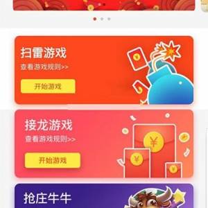 2019最新微信红包扫雷源码+原生双端APP