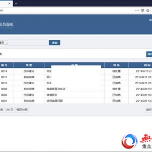 新空客服工单管理系统v1.0