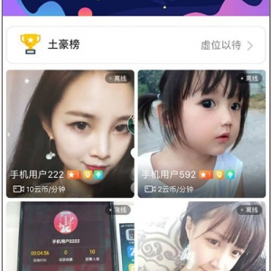 原生开发一对一视频社交交友源码 直播同城视频聊天系统