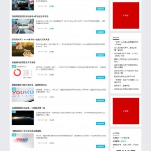 新媒体运营资讯类网站源码 响应式HTML5科技互联网新闻资讯dedecms模板 (自适应手机版)