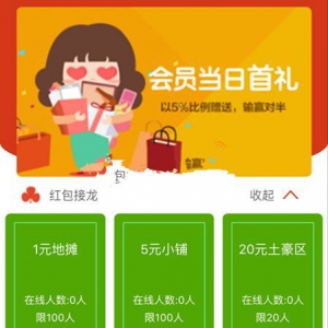 2017年1月最新微信红包牛牛+接龙+扫雷+PC蛋蛋