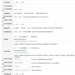 最新PHP微联运微信投票独立版源码