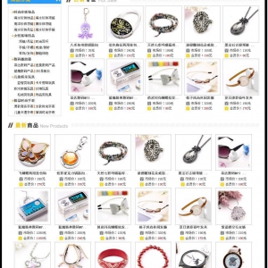网趣网上购物系统旗舰版V11.9