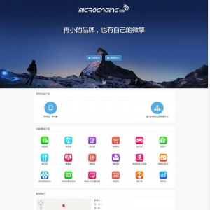图乐微擎商业版V2.8完整包 微擎商业版