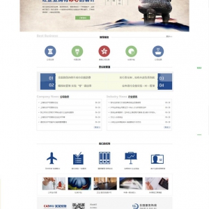 某财务代账公司源码（支持手机版）