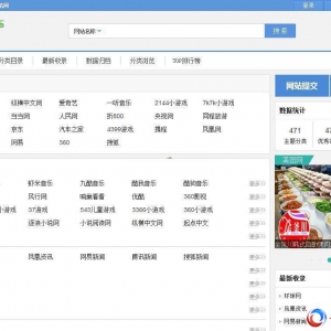 优客365网站分类导航系统 v2.4