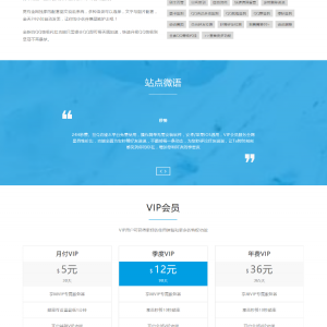 彩虹云任务挂机平台V 7.9破解版