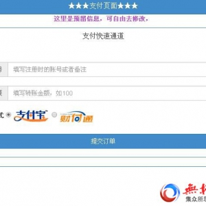 2017年支付宝+财付通免签约即时到帐接口源码|支付宝免签约【2017