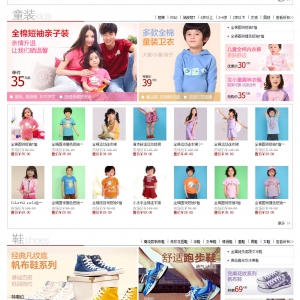 ASP时尚购物系统源码【2017051302】