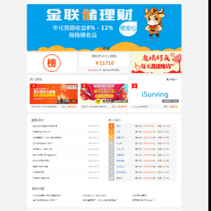 任务网程序源码 广告任务网 php打码网络赚钱模板