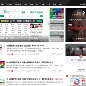 仿百度百家自媒体php+mysql文章系统源码支持手机版【2017060402