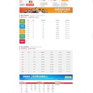 2017多城市PHP+MYSQL家教网源码