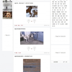 动画图片笑话网 模板精美大方 帝国CMS 带手机版