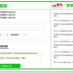 汇成免费订单系统 v11.5