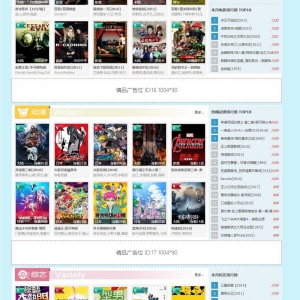仿《55电视网》程序源码 帝国cms带手机版adminn修改版