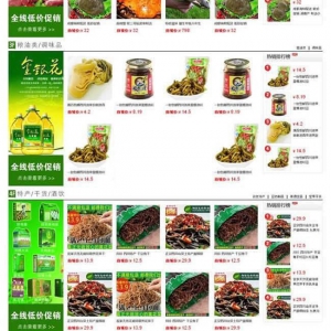 ASP农产品交易多用户商城系统 v8.0.0