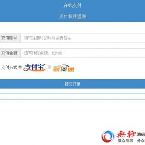 2017最新支付宝/财付通 免签约即时到帐接口源码下载