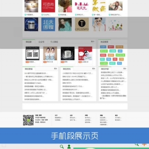 微信货源代理源码 微信货源源码 微信群公众号二维码导航源码