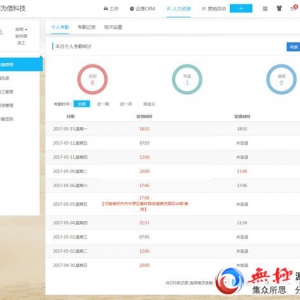 Net微信企业级OA工作流系统源代码下载