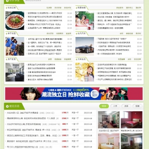 恩斯道春意2.0门户 商业版1.1_GBK 完美支持X3、X3.1、X3.2
